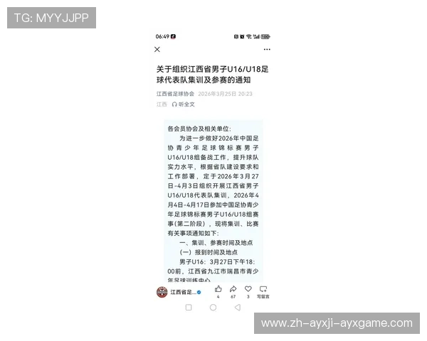 中国足球协会发布通知2026年第七届体校杯女子U-15组第一阶段资格赛正式启动